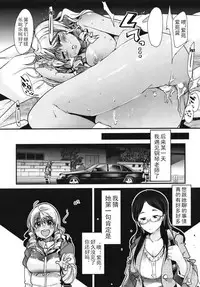 [内々けやき] 変身相異 (COMIC 快楽天BEAST 2012年5月号)[中国翻訳]