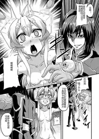 [Izanagi (Otoo)] Aku no Kokoro 1 + Ni [Chinese] [Digital]