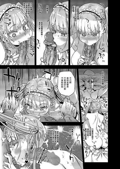 [Fatalpulse (Asanagi)] lady、maid ni otsu 墮落為女僕的女士 (Azur Lane) [Chinese] [Decensored] [Digital]