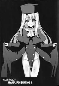 (C88) [LemonMaiden (Aoi Masami)] Kyuusei Maryoku Chuudoku (Fate/kaleid liner Prisma Illya)