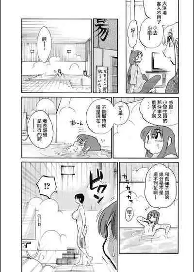 Hirugao | 昼颜 Ch. 9-16