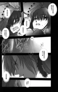 (C83) [otochilu Cafe, Re;Re; (Izumiya Otoha, Kurota Nichiru)] Hickory,Dickory,Dock (Mahou Tsukai no Yoru) [Chinese] [沒有漢化]