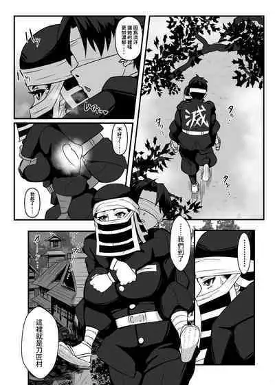 [Tairakuten (shiva)] Kakushi no Onee-san no Hon 2 ~Yukemuri Katana Kaji no Sato Hen~ (Kimetsu no Yaiba) [Chinese] [Digital]