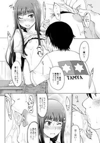 [SHIUN] Invitation [Digital]