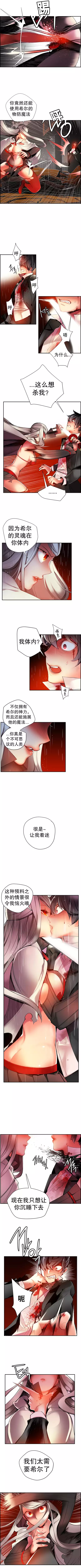 莉莉丝的脐带 Ch.1-29