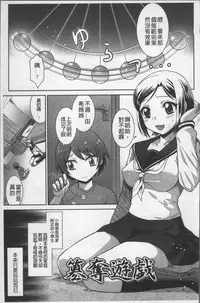 [Nagasaki Ranka] Zettai Haiboku♡ Oneesan [Chinese]