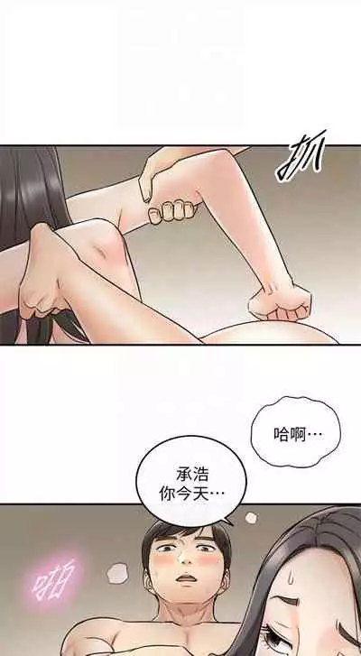 （周5）正妹小主管 1-27 中文翻译（更新中）