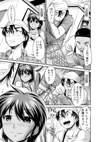 [Nagisano Usagi] Yuuwaku H Musume. [Digital]