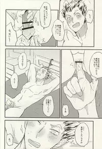 (SPARK10) [DaDa (Nejime)] Oshiri no Sainou (Haikyuu!!)