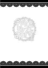 (C92) [Atelier Stars (Various)] Reiju o Motte Meizuru! Nikaku (Fate/Grand Order)