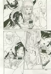 COMIC LO 2007-11 Vol. 44