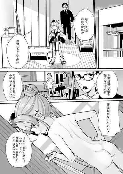 Towako Oboro Emaki 14