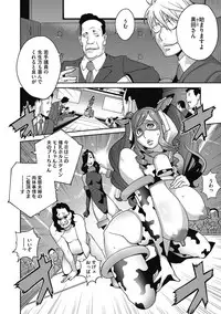 [Kotoyoshi Yumisuke] Fujin Nyuugi Ch. 1-9 [Digital]