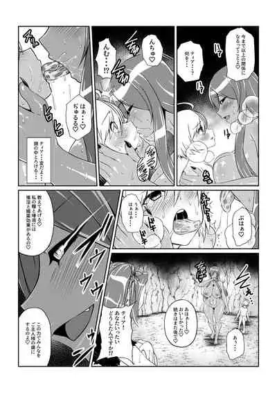 Tales Of DarkSide〜性隷〜