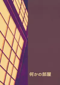 (Kouroumu 13) [Nanika no Heya (Hira)] Inu no Onee-chan-tachi no Hatsujou "Shitsuke" (Touhou Project)