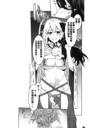 Youkoso Mizuryu Kei Land