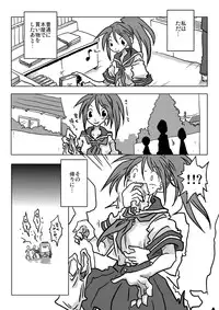 [Amahara Teikoku (Amahara)] Ikasare Tsuzukeru Joshikousei