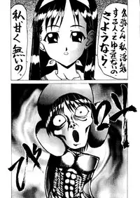 (C54) [STUDIO TRIUMPH (Homura no Teruki)] Sincron Maximum ~W.A~ (White Album)