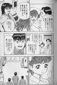 [Natsume Ryuunosuke] Gokuraku Nurse 4