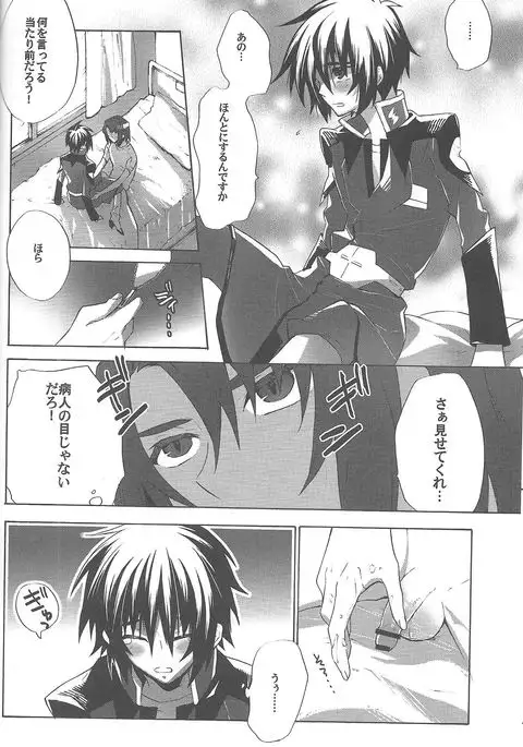 Kimio no Taion wa Uso Mitai na Shiawase