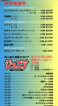 [Anthology] Pai;kuu 1998 July Vol. 11