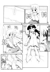 [Heppokokun] Girls Garden | 女孩們的花園 [Chinese]