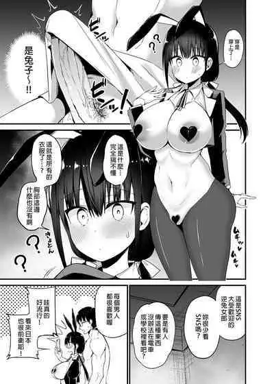 Kanojo no Imouto ga Kyonyuu MiniSkir JK de Koakuma-kei 4 | 女友的妹妹是穿著迷你裙的小惡魔巨乳JK 4