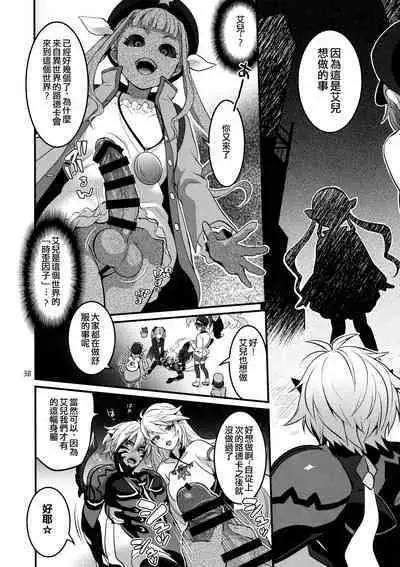 (C97) [TENPA RING (Tokimachi Eisei)] Totsu Nyuu Futanari Darake no Bunshi Sekai | 凸入・全是扶她的分史世界 (Tales of Xillia 2) [Chinese]