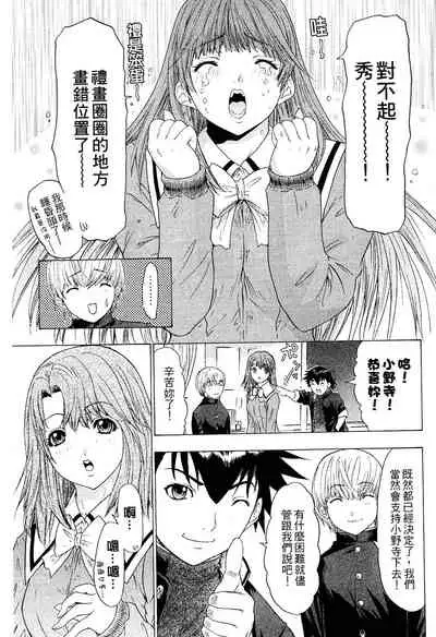 LOVELY SMASH 2 | 蜜桃完熟時2