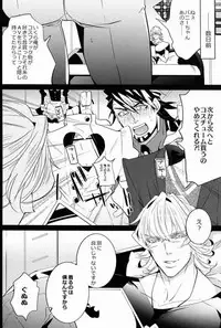 (HaruCC18) [Inukare (Inuyashiki)] Sweet Master (TIGER & BUNNY)