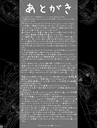 [Takatan's Waffen-SS (Takatan)] Ganbare Sharon-chan Plus (Words Worth)