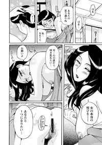 [Kojima Miu] Hahaoya-tachi no Seishori o Suru Kantan na Oshigoto [Digital]