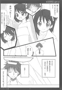 (Shota Scratch 13) [Kumikae DNA (Minakami Kurena、Kennzaki Dyunn、Sakura Hannpenn、Mitsu King、Amamiya、Arima、Hoppege、Zyenii)] Shoot'em Up!! (Prunus Girl)