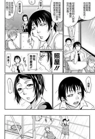 Wagamama na Tarechichi 人妻淫蕩木瓜奶