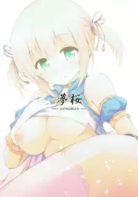 (C93) [Yumezakura (Yuu)] Iris to Meiou-sama (Iris Mysteria!)