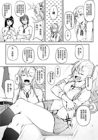 (C88) [Okina Utsuwa (Arai Taiki)] Senobi ga Shitai Otoshigoro [Chinese] [天魔的黑兔个人汉化]