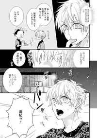 [Pesotarou] Playroom 108