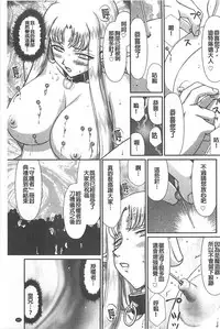 [Taira Hajime] Ingoku no Kouki Dietlinde [Chinese]