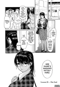 [MG Joe] Tonari no Minano Sensei | My neighboring teacher MINANO Vol. 3 [English] [Tadanohito]