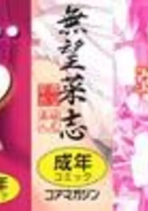 Ken yori Tsuyoshi Chapter 1