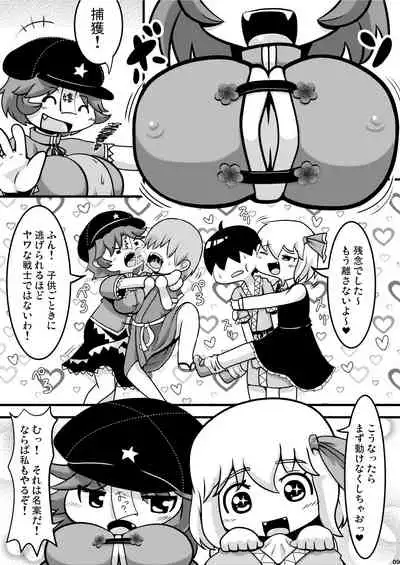 Itadakimaasu!