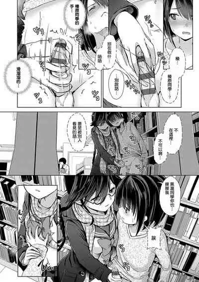 [ShiBi] Succubus Company ch.1-9 [Chinese] [無邪気漢化組] [Digital]