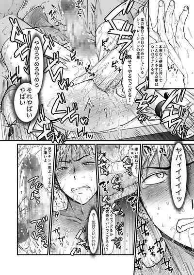 性処理専用壁尻便器ー八代和真の場合ー