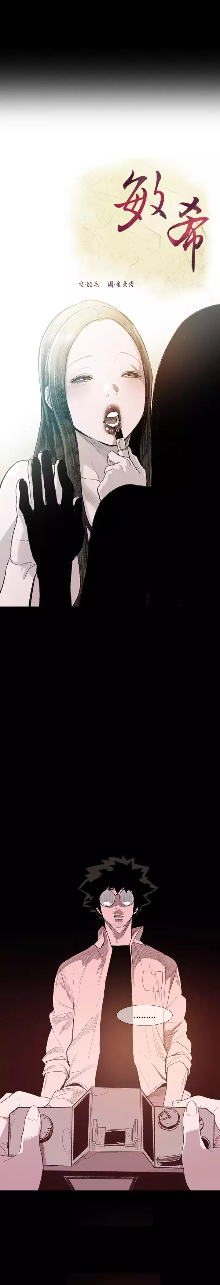 min xi 敏希 ch.1~4 中文