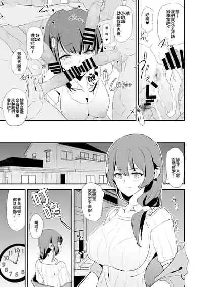 [Yami ni Ugomeku (Dokurosan)] Musume no Tsugi wa Mama Onaho - Onaho Gasshuku #2 [Chinese] [臭鼬娘漢化組] [Digital]