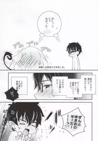 (Ao no Seiiki Christmas Special 2013) [Puniiyu (Puniiyu)] Nii-san ga Kawaii kara Yurushite Agenai (Ao no Exorcist)