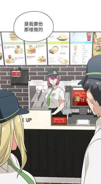 【周四连载】梦幻速食店（作者：motgini&變態啪啪啪） 第1~39话
