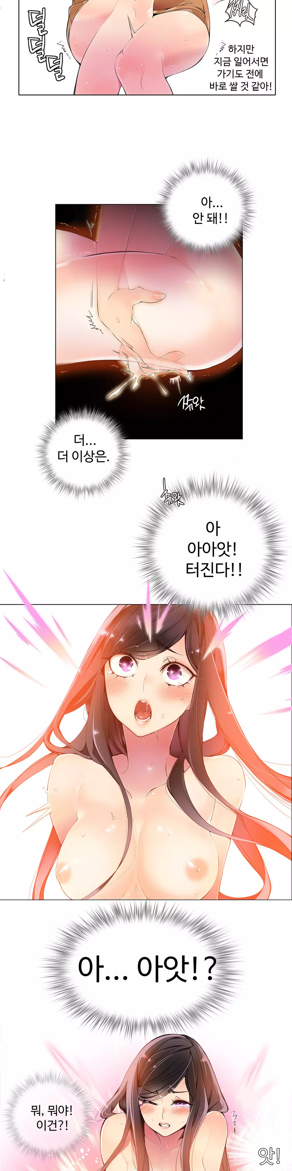 Lilith`s Cord Ch.0-37