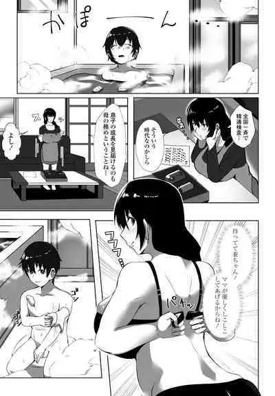 COMIC Penguin Club 2023-01