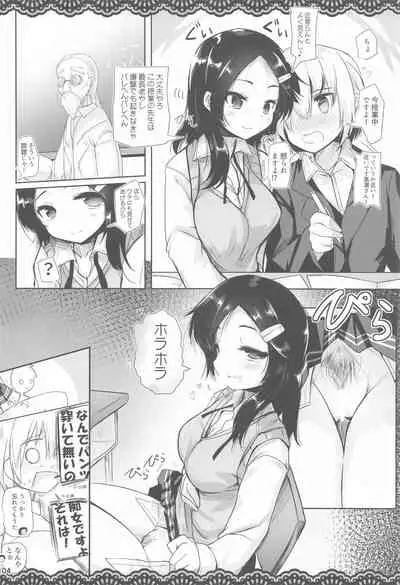 Doukyuusei no Warui Kuroshio-san to Gakkou de Kossori Ecchi na Koto o Suru Hon